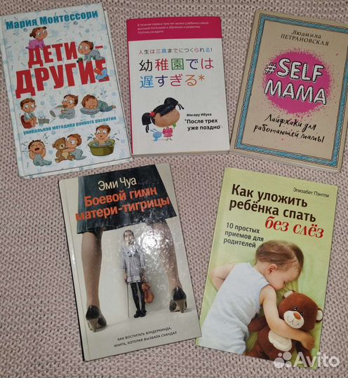 Книги для мам