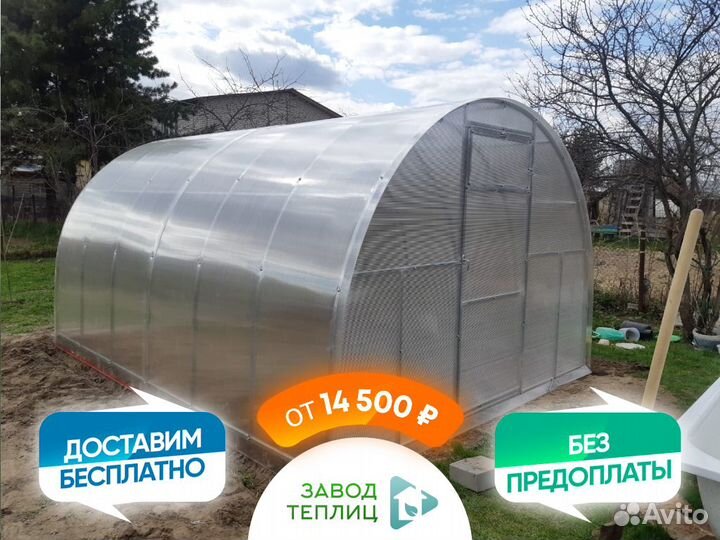 Теплицы от провизводителя 3х4