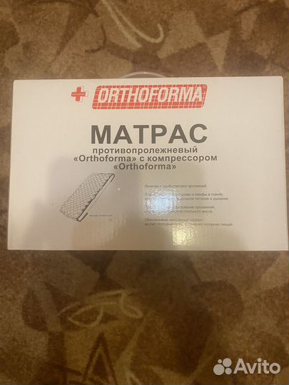 Матрас противопролежневый с компрессором