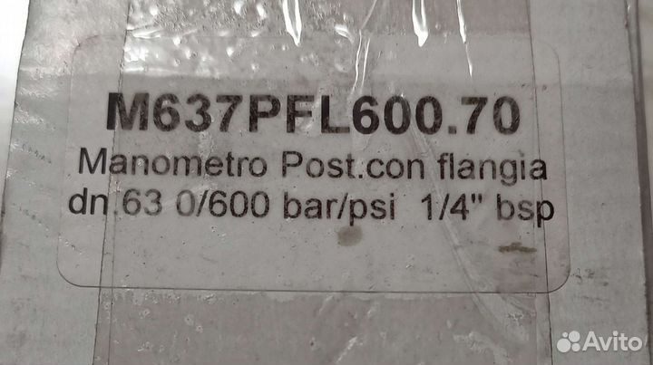 Манометр гидравлический 0-600 бар 63мм G1/4