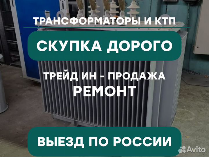 Подстанция тмг 53*64/45 252