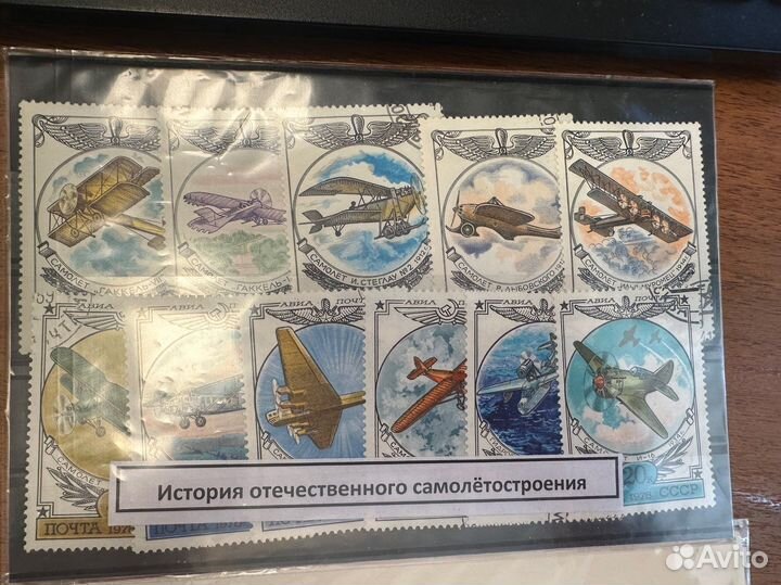 Почтовые марки