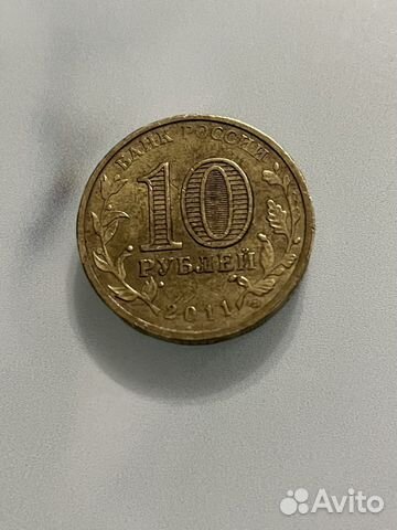 10 рублей 2011 года спмд,2016 спмд