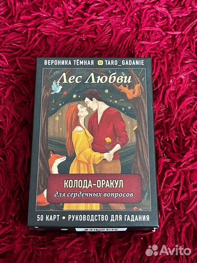 Колода taro Лес любви