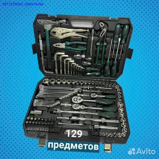 Набор инструментов (Арт.22284)