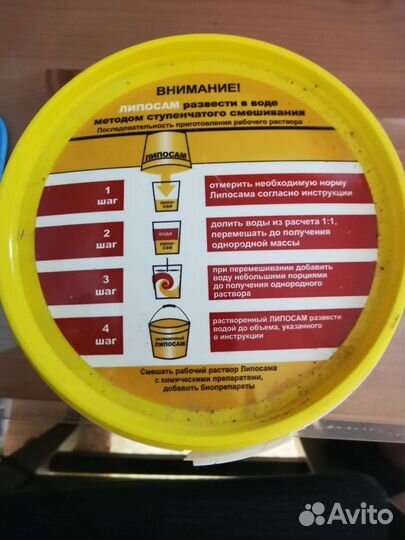 Липосам Экодачник