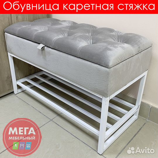 Обувница / с ящиком / скоро появится в продаже