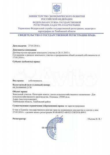 Участок 2,9 га (СНТ, ДНП)