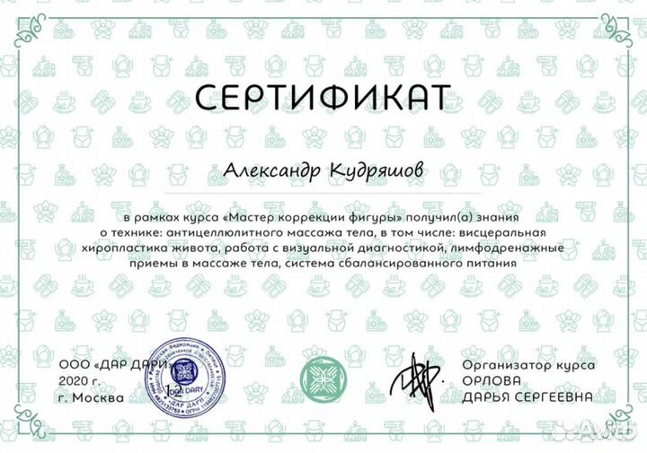 Спортивный массаж