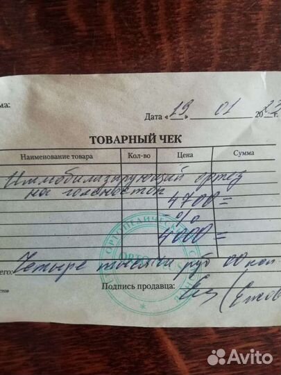 Ортез голеностопный