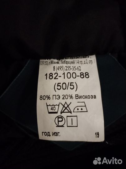 Бушлат парка мчс