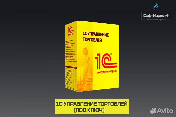 Настройка 1С Обновление Обучение