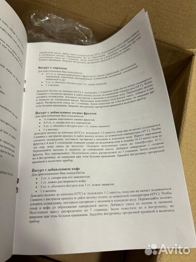 Йогуртница