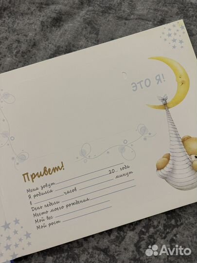 Альбом Наш малыш