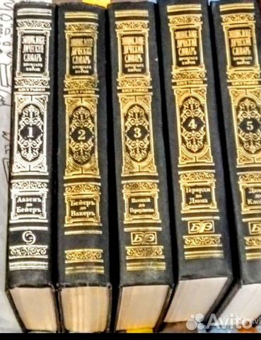 Энциклопедический словарь