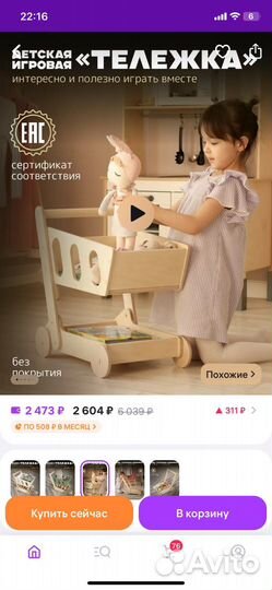 Тележка-каталка деревянная