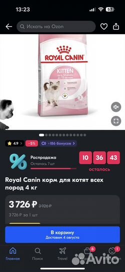 Корм для котят royal canin