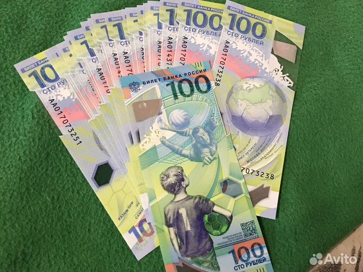 Купюра чм 2018