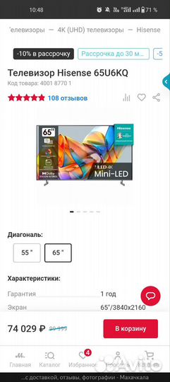 Телевизор Hisense 55U6KQ Mini LED