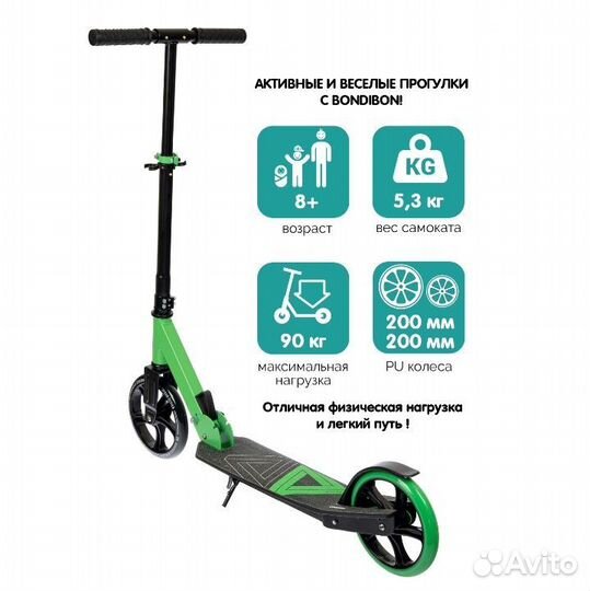 Самокат взрослый до 100 кг