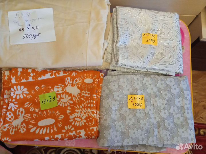 Отрезы тканей СССР