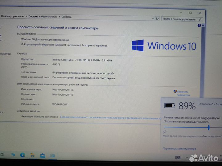 Игровой Lenovo/Intel Core i3-7130u/6Gb DDR4