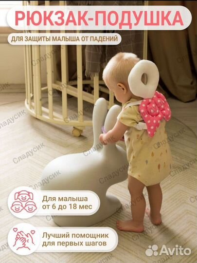 Защитный рюкзачок для малыша