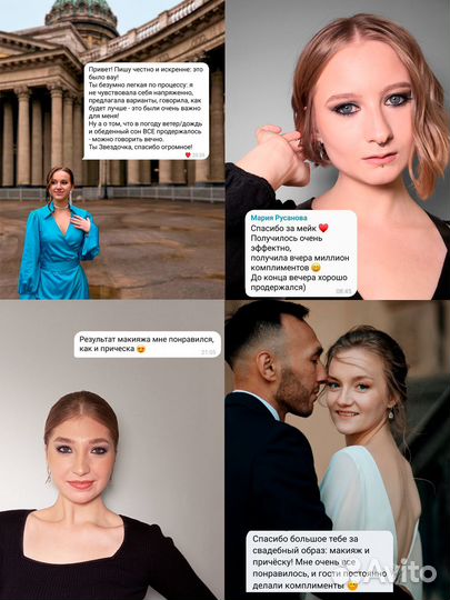 Макияж, прически, визажист, свадебный стилист СПб