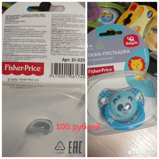 Контейнеры для пустышки, держатель для пустышки