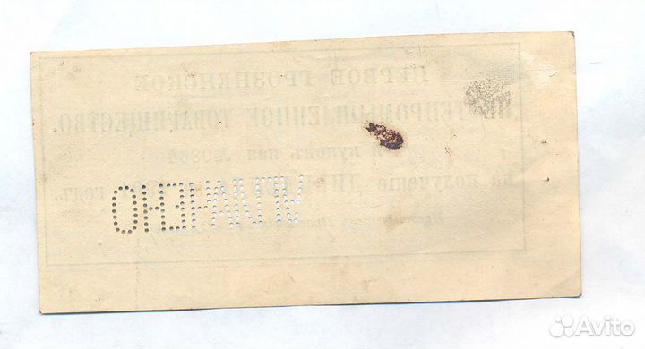 1-й купон Грозненское товарищество