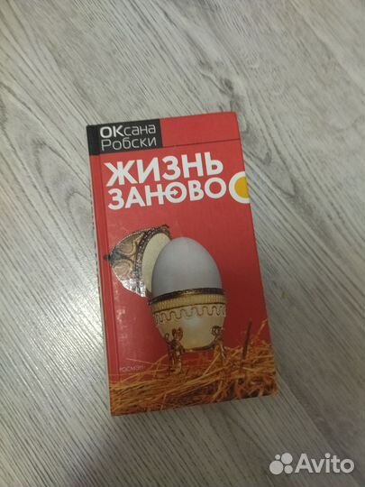 Книги сборник Оксана Робски