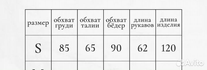 Платье лапша