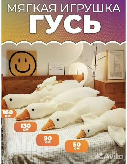 Мягкие игрушки гусь обнимусь оптом