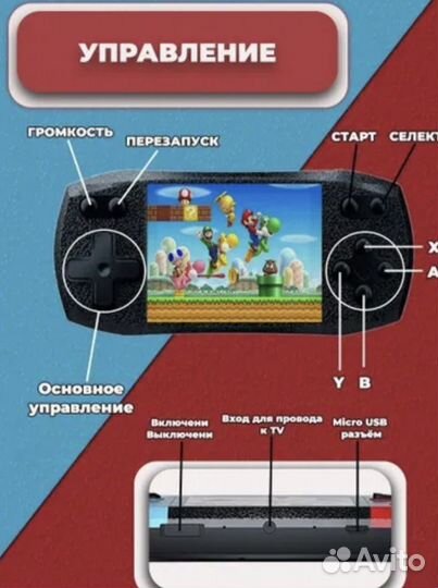 Портативная игровая консоль 620 in 1