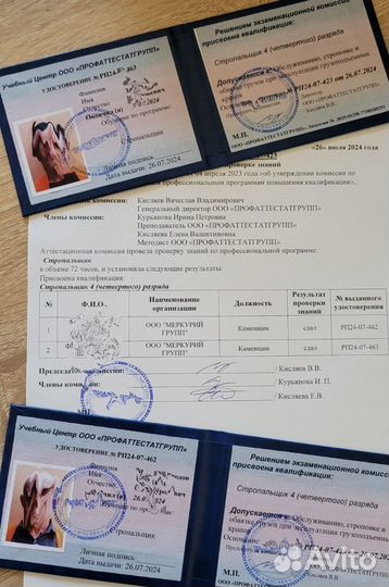 Обучение переподготовка удостоверение охрана труда