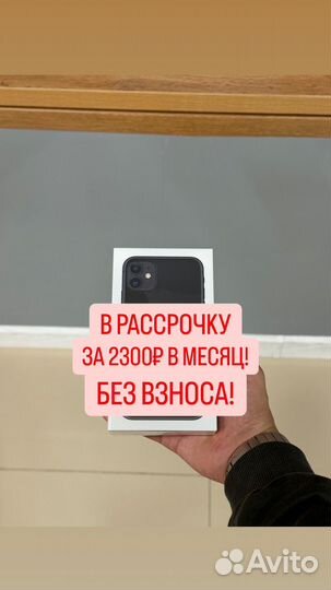 iPhone 11, 128 ГБ