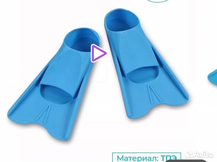 Ласты размер 32-33