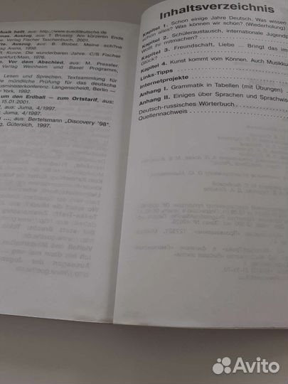 Учебники по немецкому