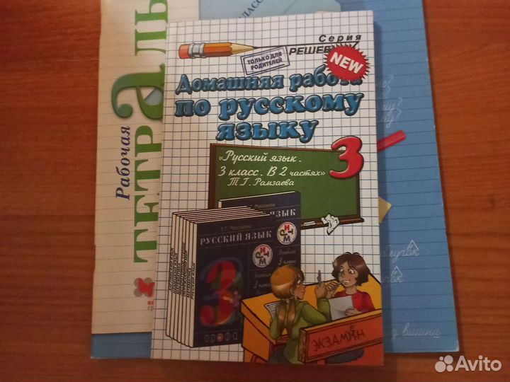 Русский язык часть 2 2013 г Иванов Евдокимова