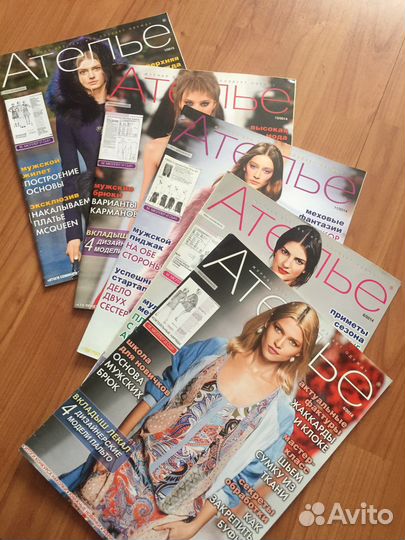 Журнал Moden и Ателье