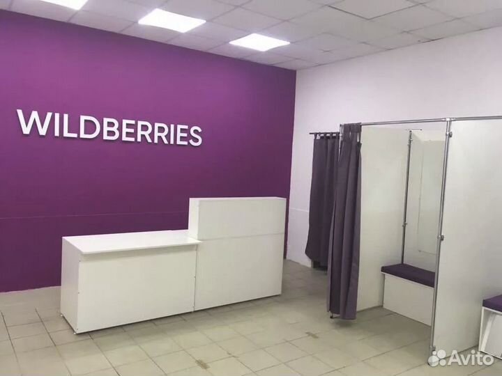 Продам пвз wildberries