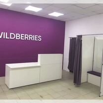 Продается пвз wildberries