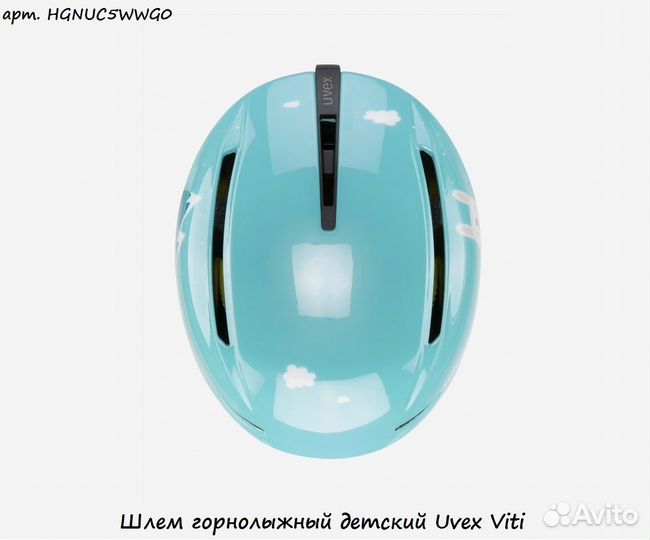 Шлем горнолыжный детский Uvex Viti