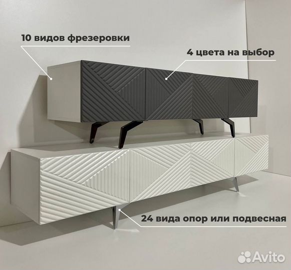 Тумба тв Bravo в наличии и под заказ