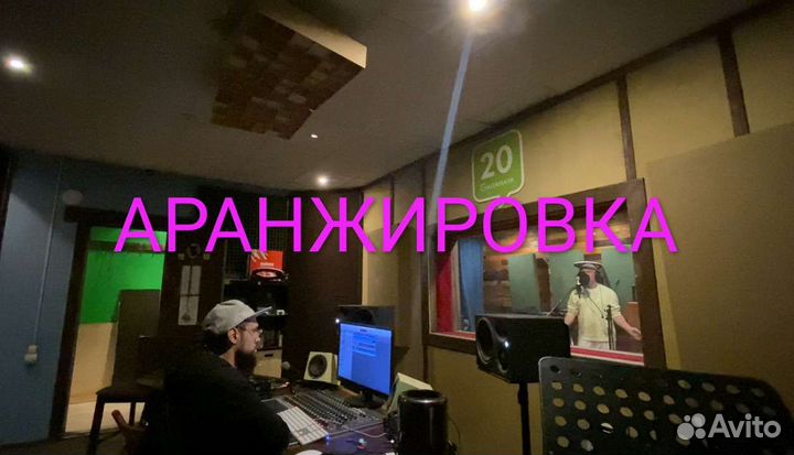 Сведение и аранжировка, запись на студии