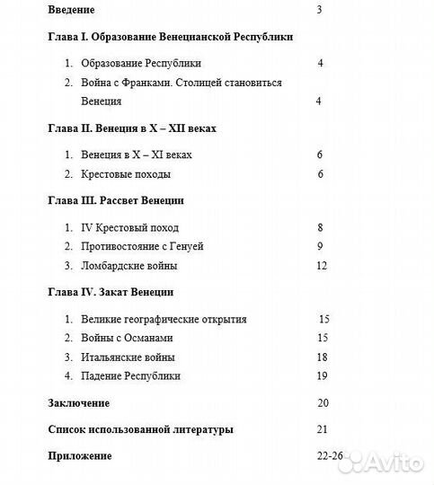 Готовый школьный проект по истории