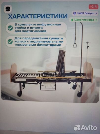 Кровать для лежачих больных с туалетом