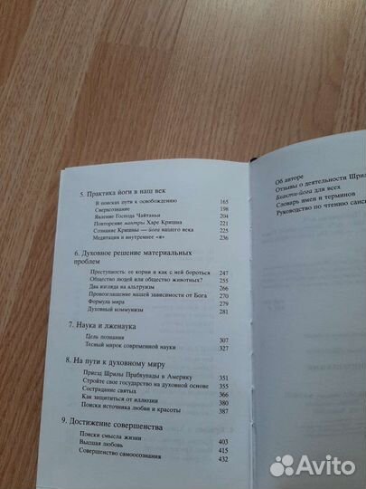 Наука самоосознания