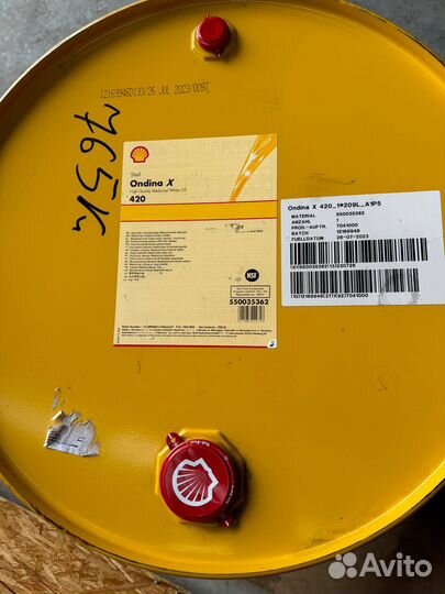Медицинское белое масло Shell Ondina X 420 209L