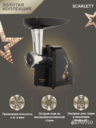 Новая мясорубка Scarlett с шинковками